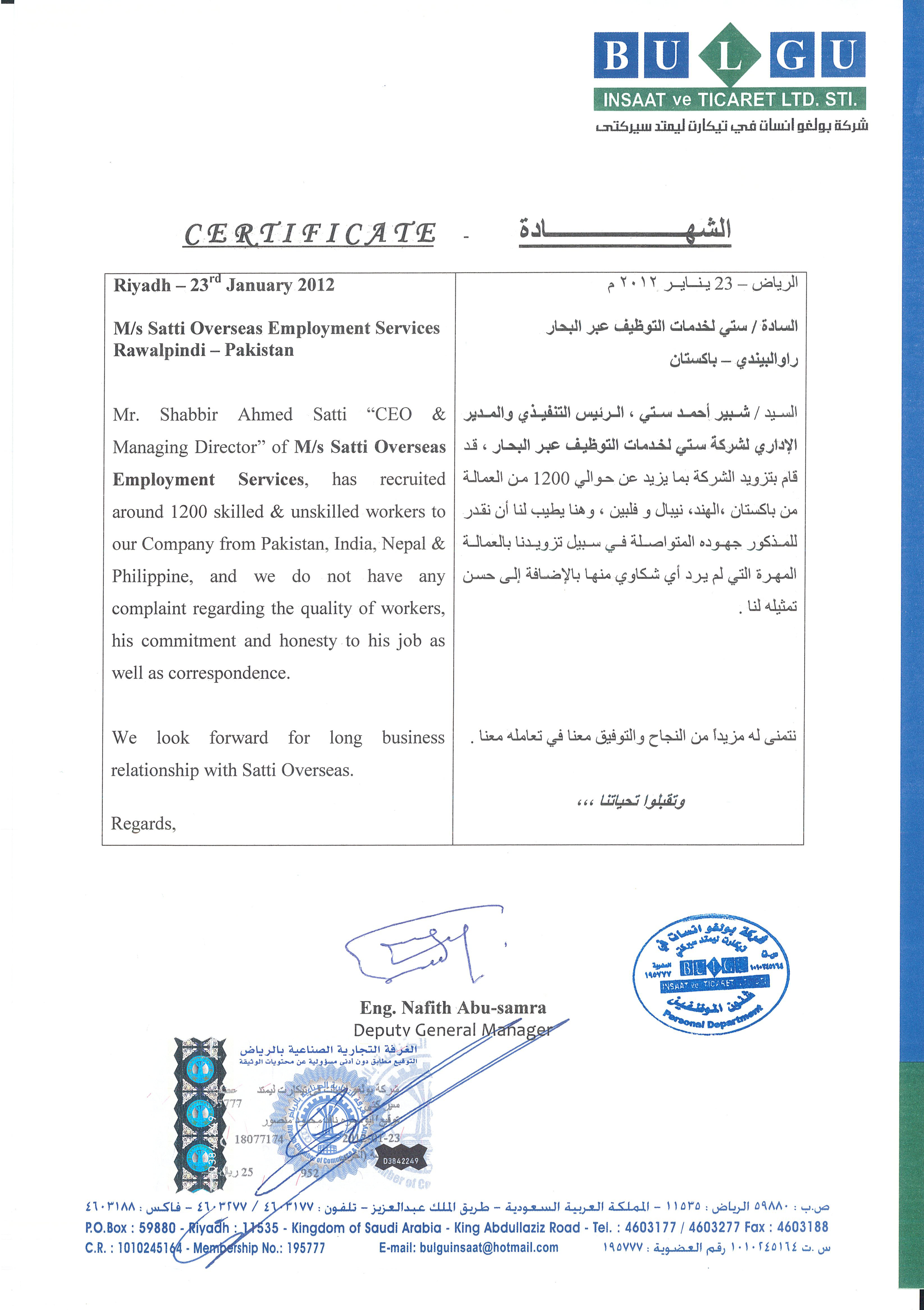 Appreciation Letter 172